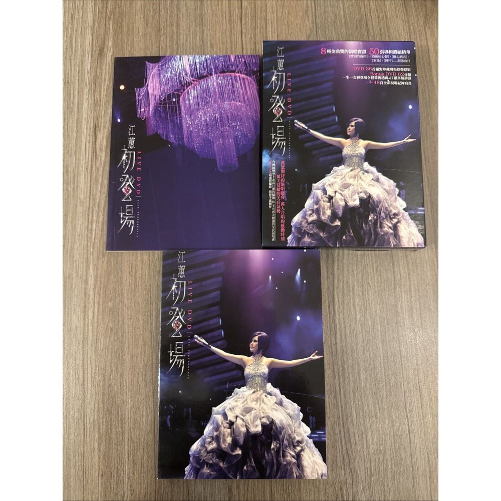 Jody Chiang First Live 2009 Taiwan Limited‎ 2-DVD w/BOX & Book Excellent